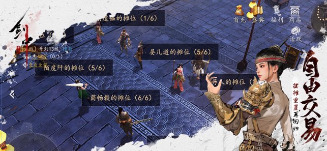 剑中天下无双截图1