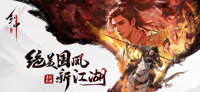 剑中天下无双截图3