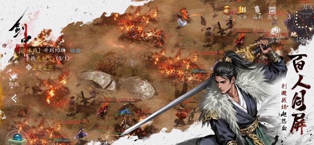 剑中天下无双截图4