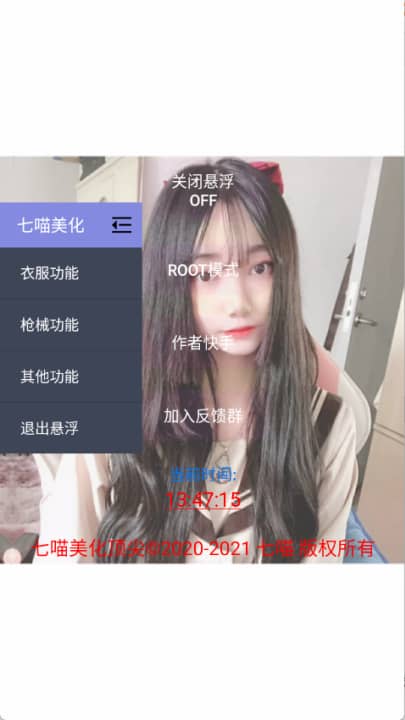 七喵美化包3.1版本截图2