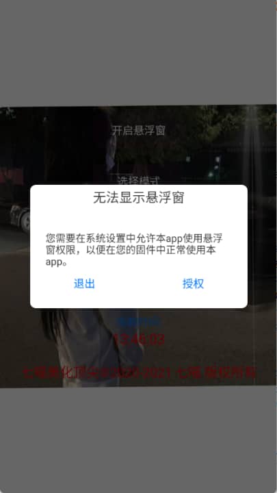 七喵美化包3.1版本截图0