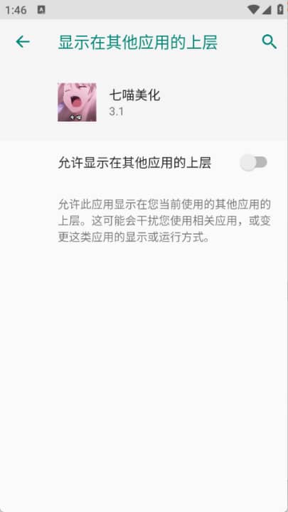 七喵美化包3.1版本截图3