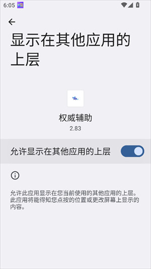 权威辅助框架手机版