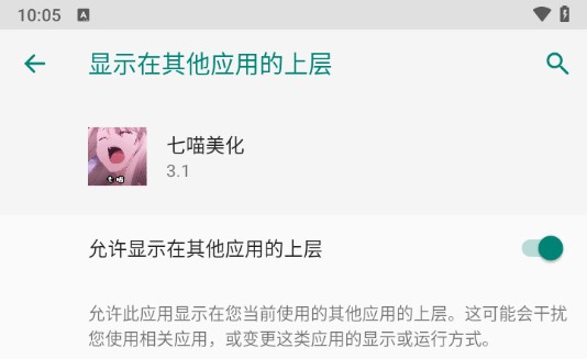 七喵美化包3.1版本