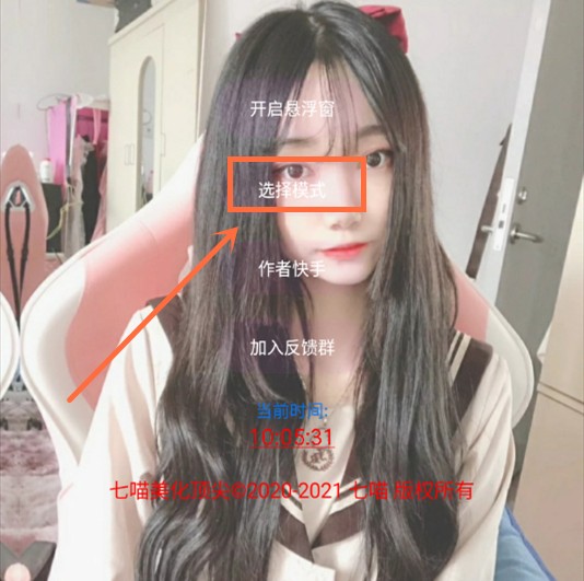七喵美化包3.1版本