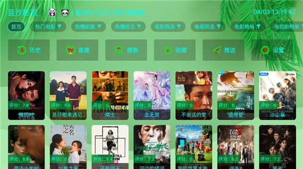 OK芸影视tv版截图1