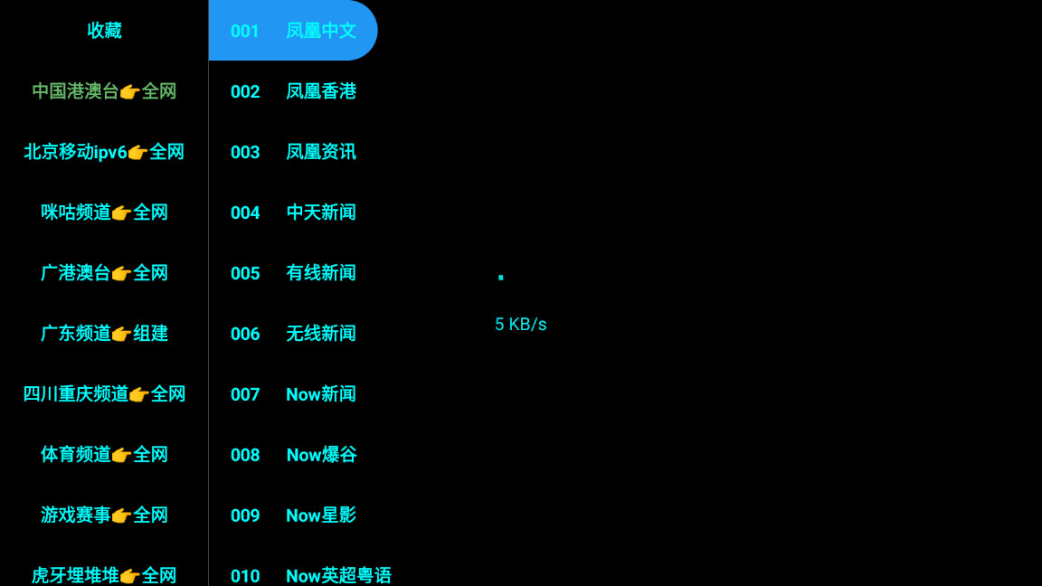 OK芸影视tv版