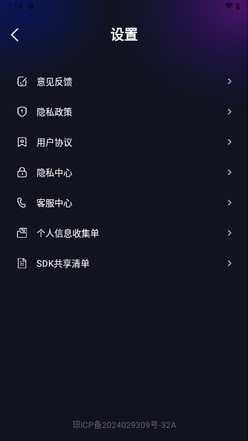 嗨唱k歌台