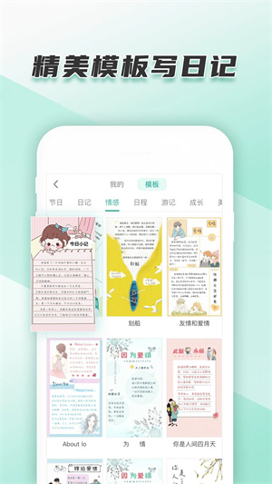 青柠手帐极速版截图3