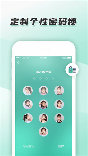 青柠手帐极速版截图1