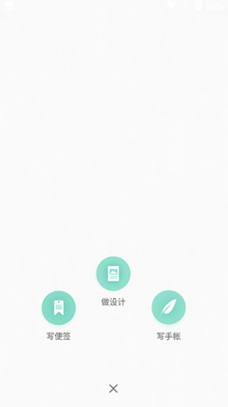 青柠手帐极速版最新版下载