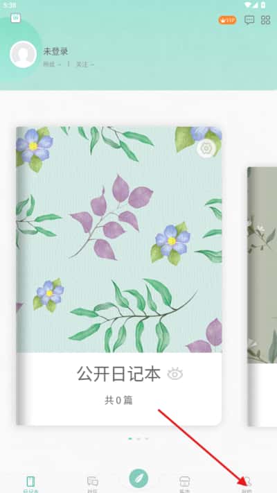青柠手帐极速版