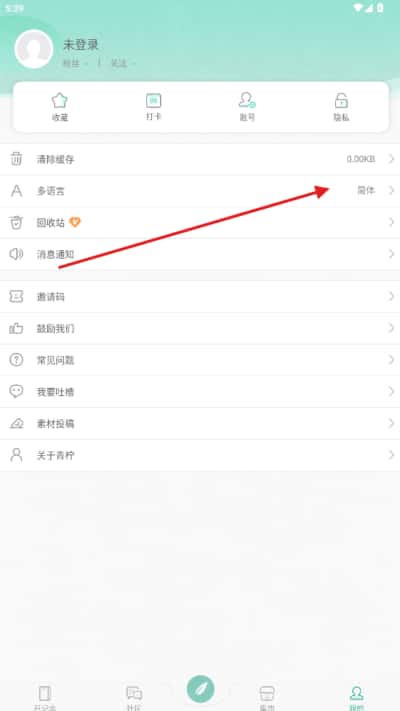 青柠手帐极速版