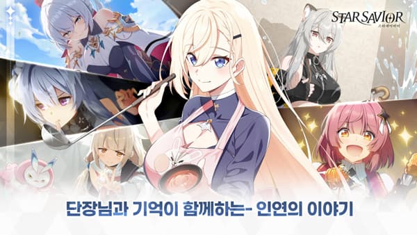 star savior日服截图1