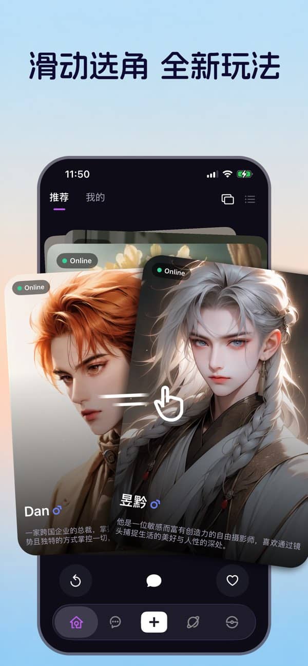 心屿ai聊天截图3