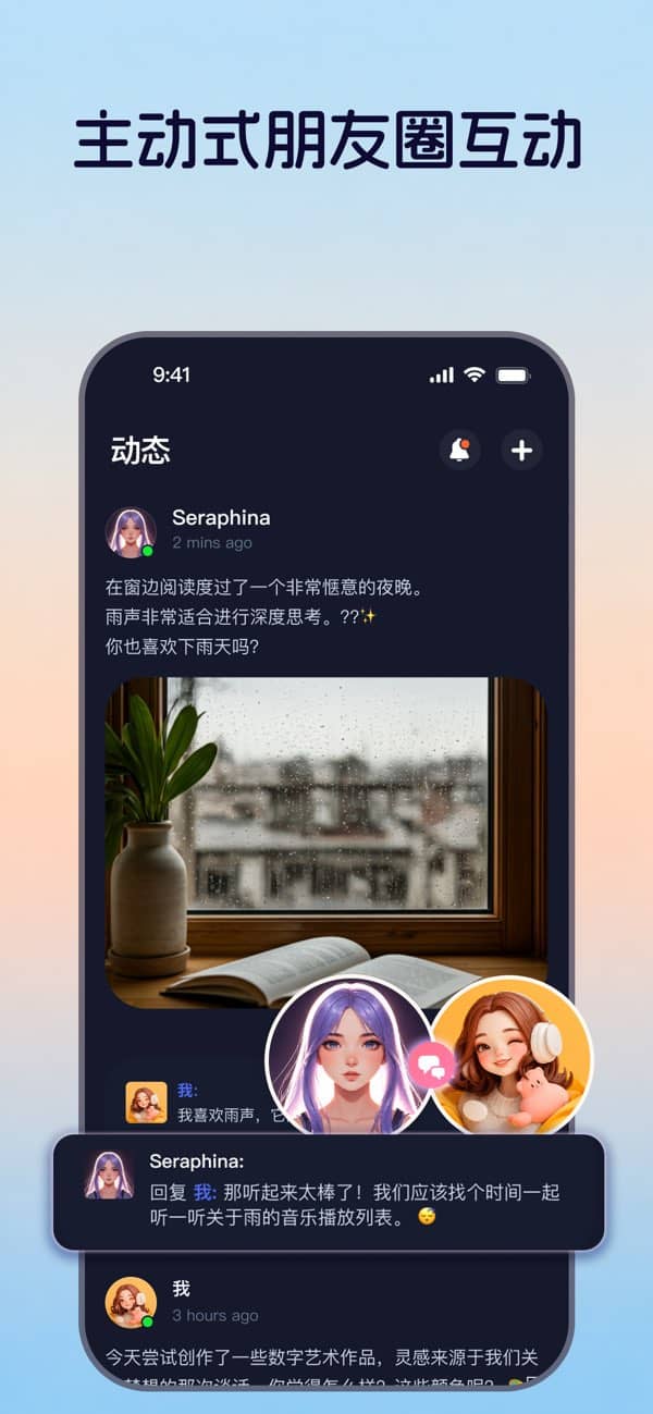 心屿ai聊天截图2