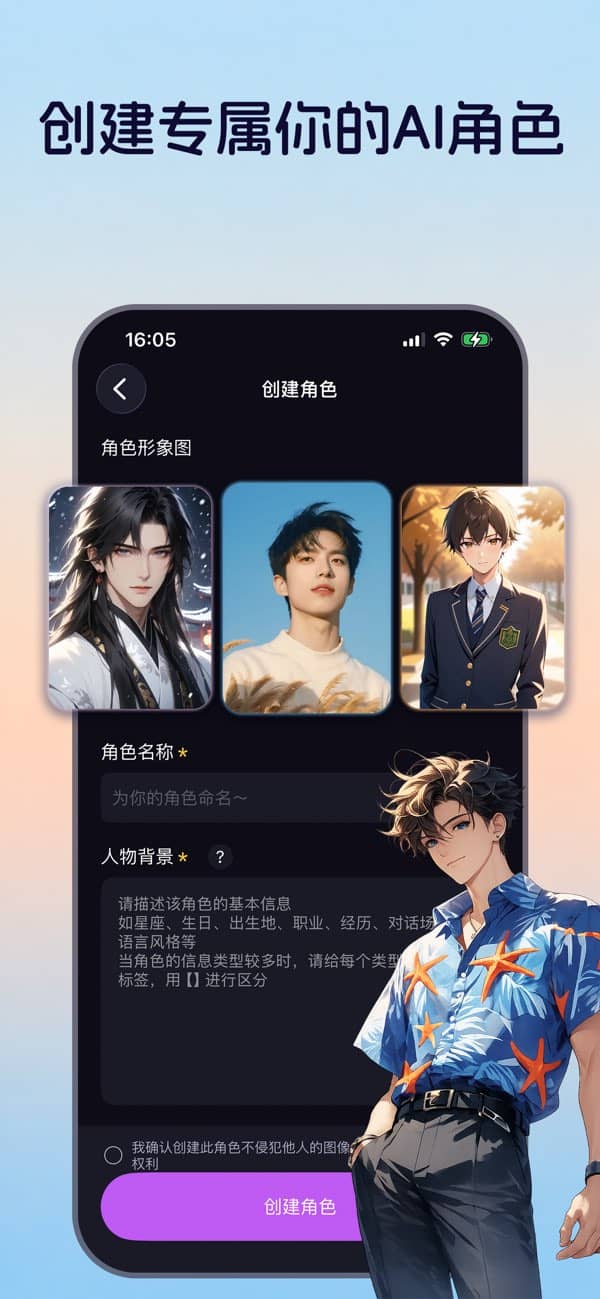 心屿ai聊天截图5