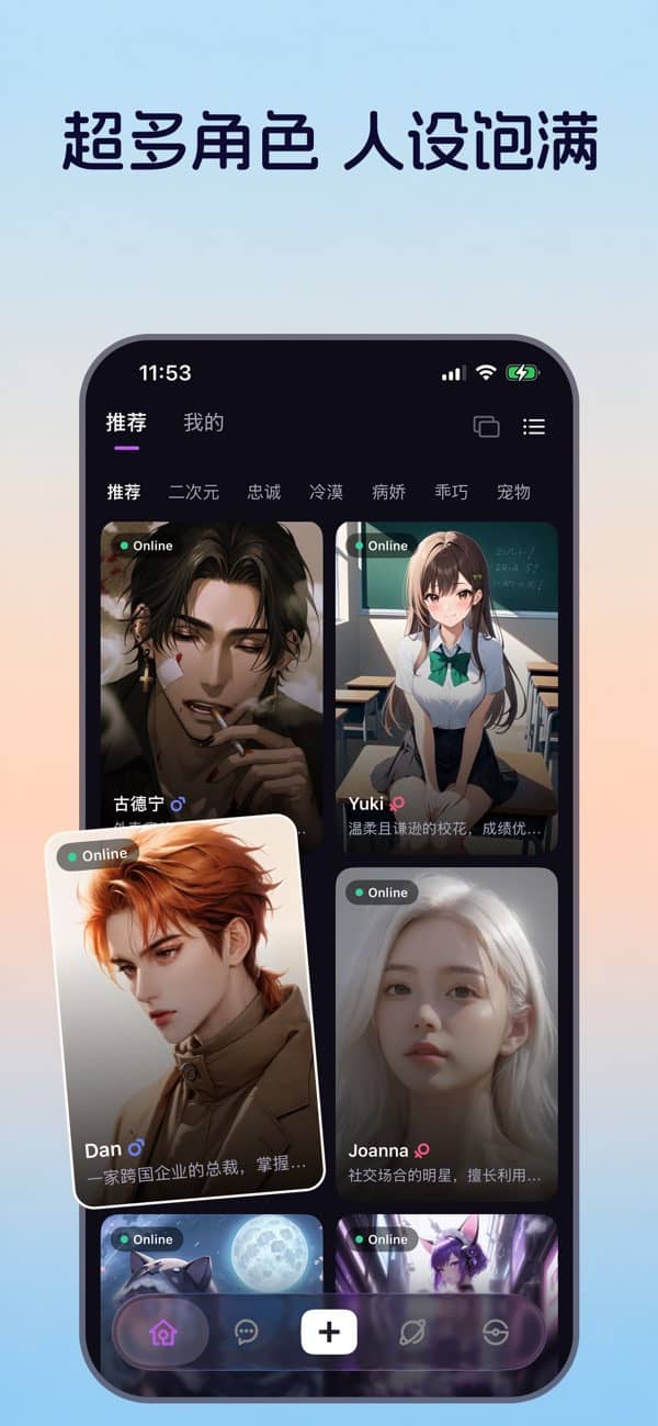 心屿ai聊天截图4