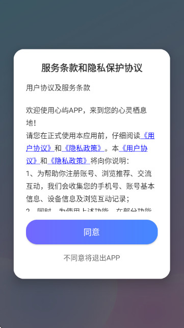 心屿AI聊天