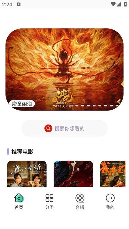永久影视tv盒子截图3