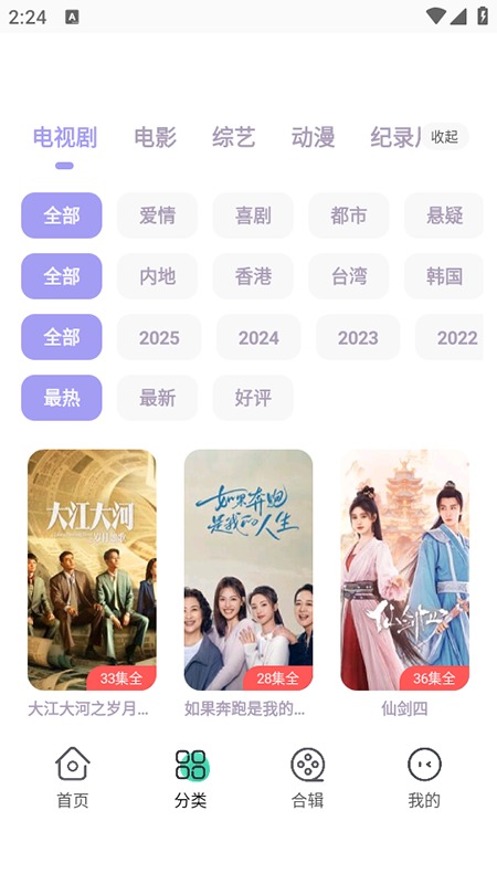 永久影视tv盒子截图2