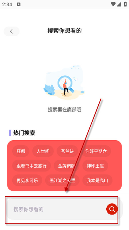 永久影视tv盒子
