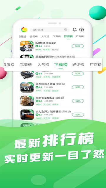 百分网游戏盒截图1