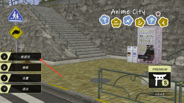 动漫都市中文免费版