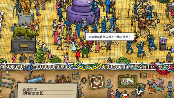 迷宫大侦探中文版