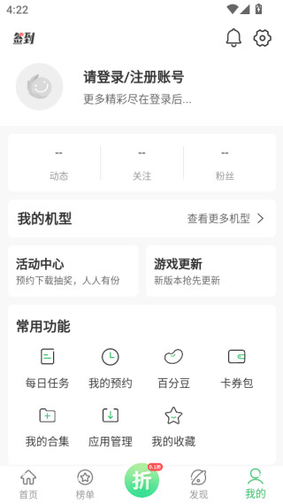 百分百网游戏盒子(百分网游戏盒子)官方版下载安装