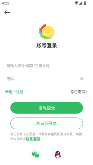 百分百网游戏盒子(百分网游戏盒子)官方版下载安装