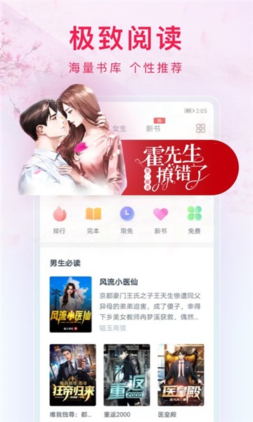 西瓜小说免费版截图4