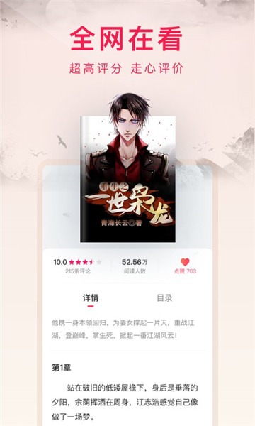 西瓜小说免费版截图1