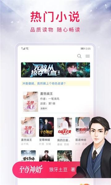 西瓜小说免费版截图3