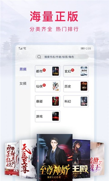 西瓜小说免费版截图2