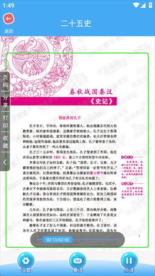 点读君