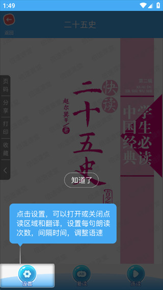 点读君