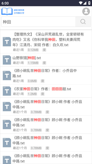 搜搜小说手机版
