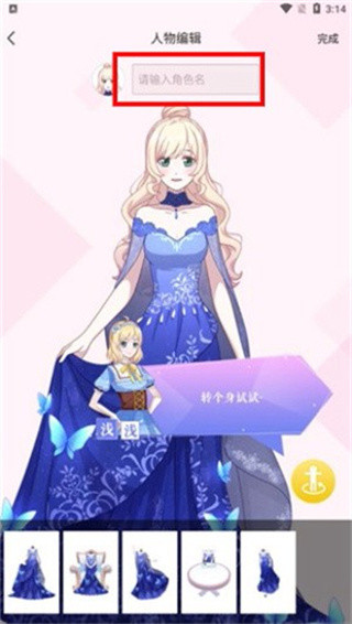 触漫老版本