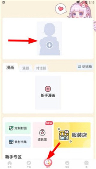 触漫老版本