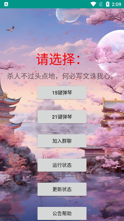 星空弹琴光遇