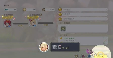 樱境物语中文版