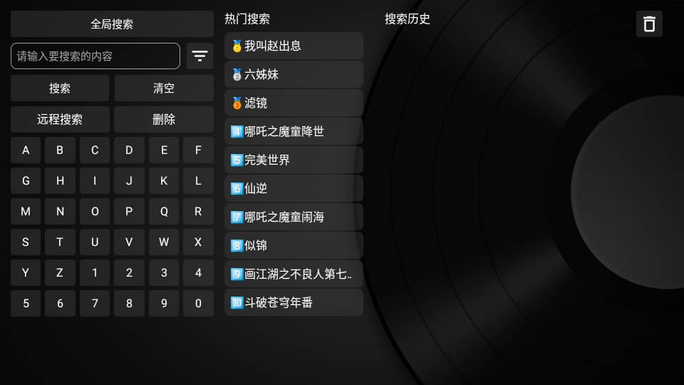 清风影视大全免费版截图2