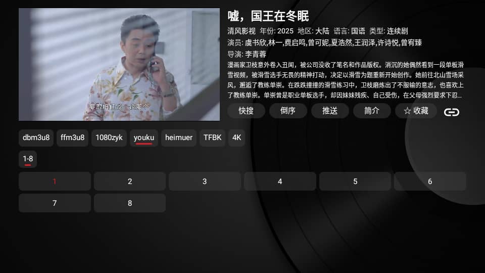 清风影视大全免费版截图3