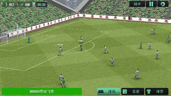 足球经理汉化版截图2