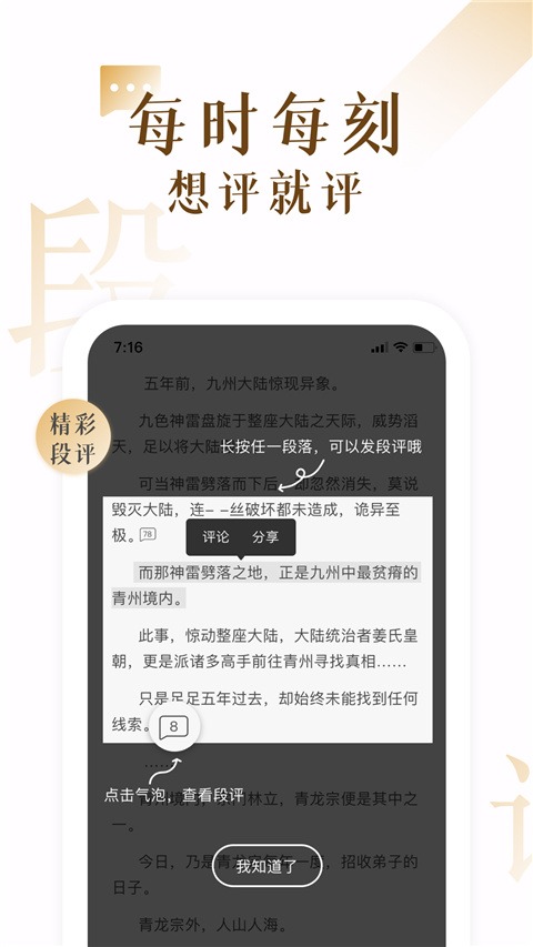 17K小说免费版截图1