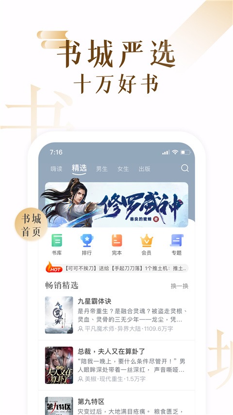 17K小说免费版截图3