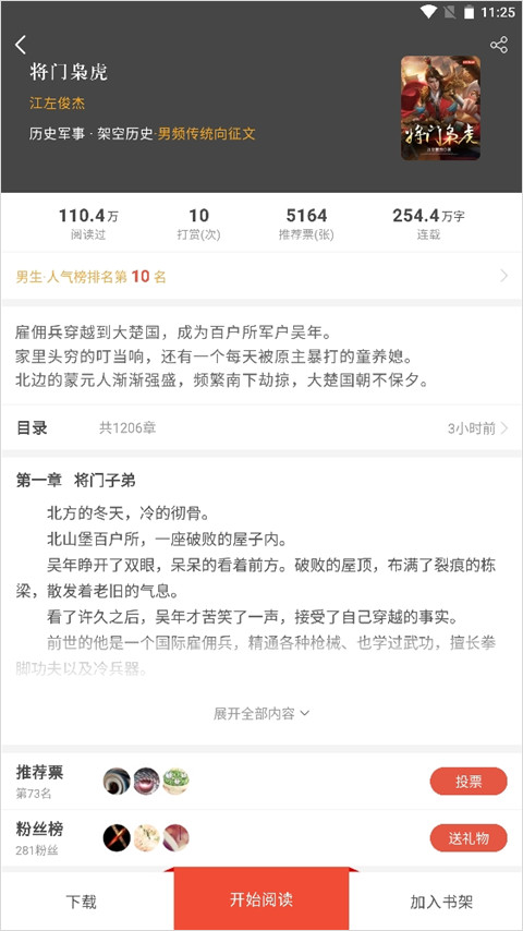 17K小说免费版