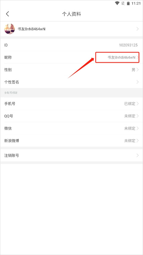 17K小说免费版