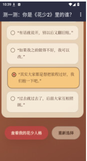 花少2人格测试最新版下载